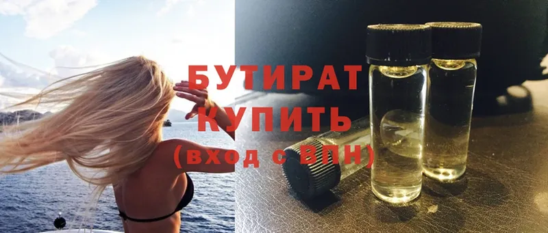 Бутират оксана  Пыталово 