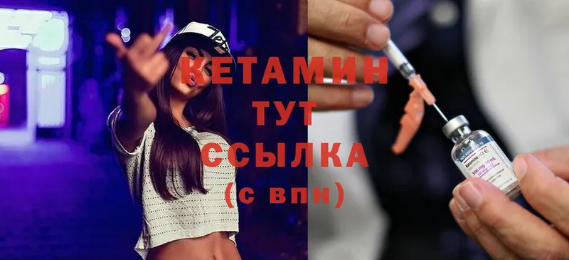 что такое   Пыталово  КЕТАМИН ketamine 