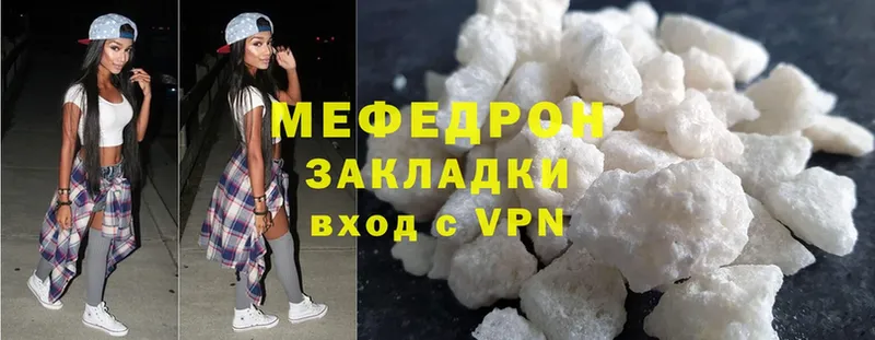 МЕФ mephedrone  продажа наркотиков  Пыталово 